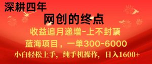 全网首发程积分兑换机票，新手小白福利项目，七天狂赚2.6万-黑斯坦丁项目网