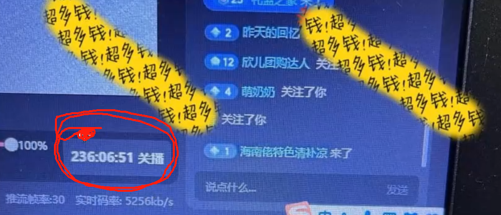 （9186期）抖音无人直播卖课防封2.0玩法 打造日不落直播间 日入5000+附直播素材+音频-黑斯坦丁项目网