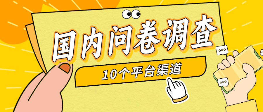 （9732期）简单选题问卷调查，每天12张，新手小白无压力，不需要经验-黑斯坦丁项目网