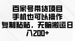 （10142期）问卷调查2-5元一个，每天简简单单赚50-100零花钱-黑斯坦丁项目网