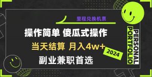 （10216期）2024年暴力引流，傻瓜式纯手机操作，利润空间巨大，日入3000+小白必学-黑斯坦丁项目网