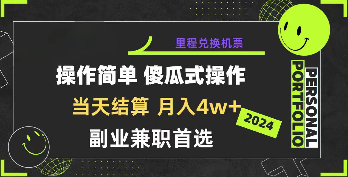 (10216期)2024年暴力引流,傻瓜式纯手机操作,利润空间巨大,日入3000+小白必学-黑斯坦丁项目网