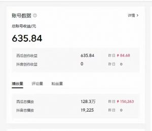 （10829期）2024最新西瓜视频收益玩法，一台电脑即可 新手小白简单操作单号月入1800+-黑斯坦丁项目网