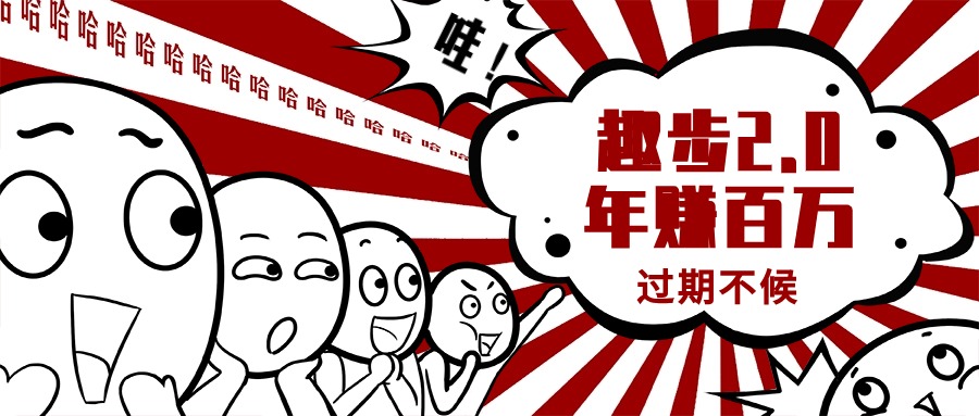 (11173期)0门槛懒人手机项目,每天2分钟,一年10000+多种方式可扩大收益(抢首码)-黑斯坦丁项目网