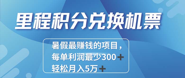 （11311期）2024最暴利的项目每单利润最少500+，十几分钟可操作一单，每天可批量…-黑斯坦丁项目网