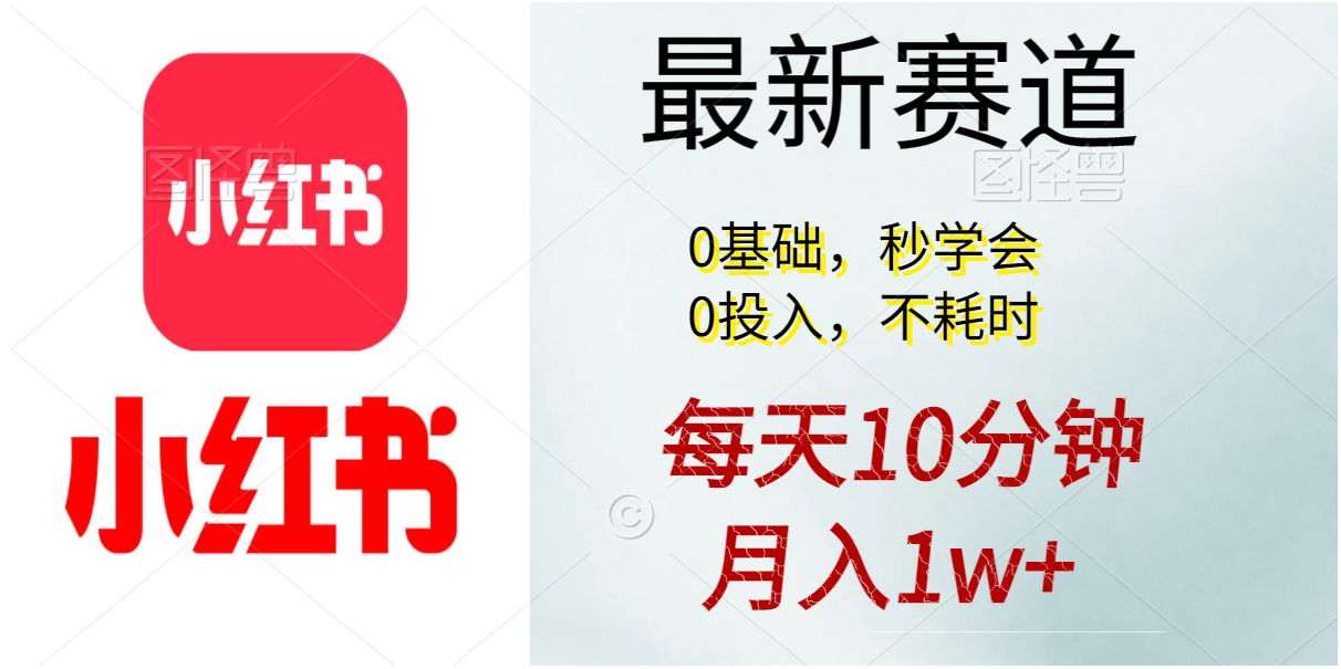 （11340期）每天10分钟，月入1w+。看完就会的无脑项目-黑斯坦丁项目网