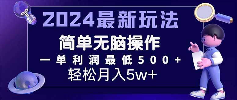 （11699期）2024最新的项目小红书咸鱼暴力引流，简单无脑操作，每单利润最少500+-黑斯坦丁项目网