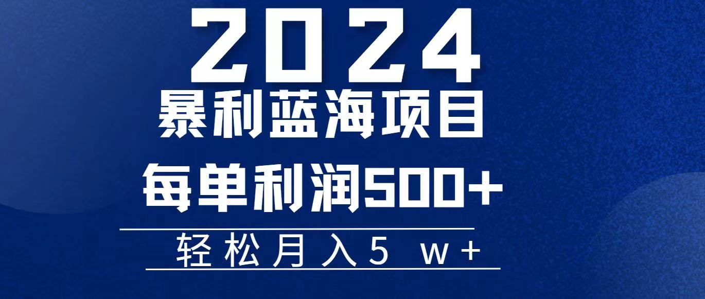 （11809期）2024小白必学暴利手机操作项目，简单无脑操作，每单利润最少500+，轻…-黑斯坦丁项目网