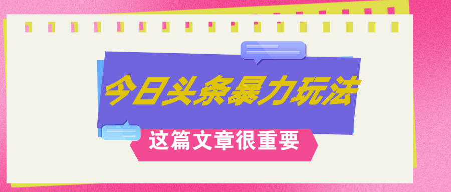 （12305期）AI创作，八月底最新玩法！！！，轻松日入3k+,错过后悔一生-黑斯坦丁项目网