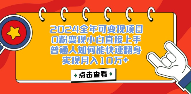 （12329期）一天收益3000左右，闷声赚钱项目，可批量扩大-黑斯坦丁项目网