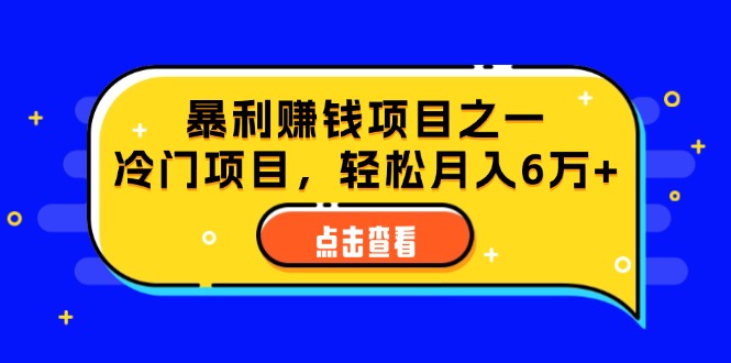 （12540期）视频号最新玩法，老年养生赛道一键原创，内附多种变现渠道，可批量操作-黑斯坦丁项目网