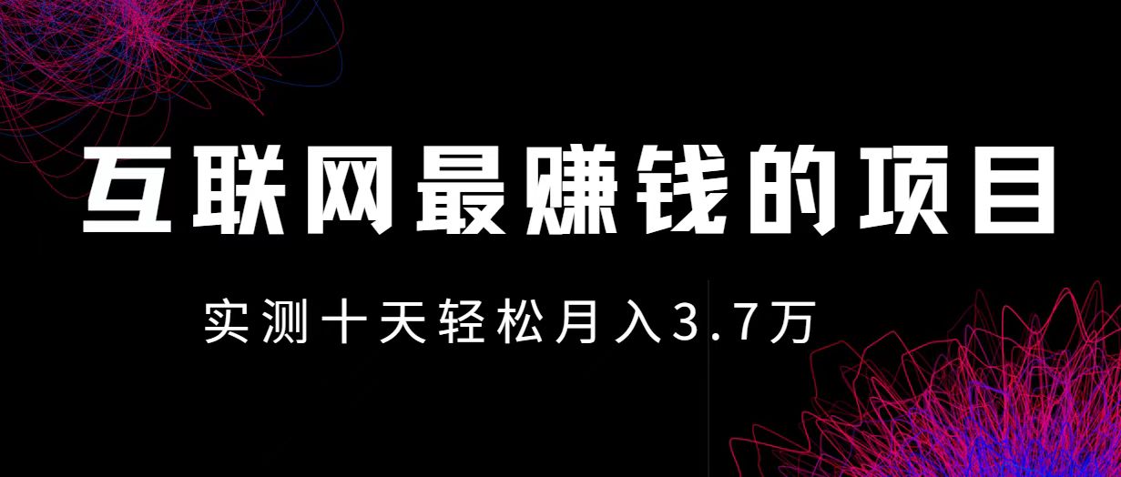 (12919期)小鱼小红书0成本赚差价项目,利润空间非常大,尽早入手,多赚钱-黑斯坦丁项目网