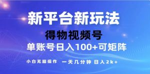 （13007期）2024年最新微信阅读玩法 0成本 单日利润500+ 有手就行-黑斯坦丁项目网