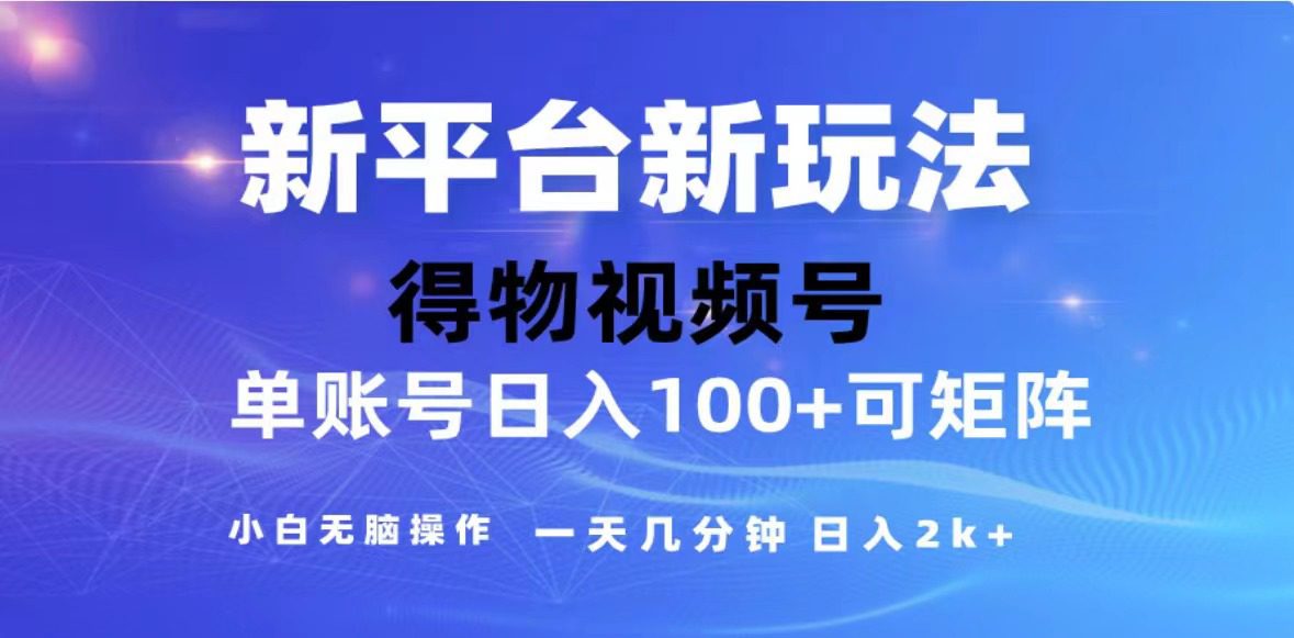 (13007期)2024年最新微信阅读玩法 0成本 单日利润500+ 有手就行-黑斯坦丁项目网