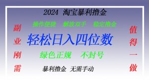 （13183期）淘宝无人直播撸金 —— 突破传统直播限制的创富秘籍-黑斯坦丁项目网