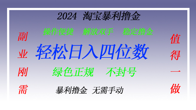 （13183期）淘宝无人直播撸金 —— 突破传统直播限制的创富秘籍-黑斯坦丁项目网