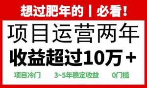 （13952期）2025快递站回收玩法：收益超过10万+，项目冷门，0门槛-黑斯坦丁项目网