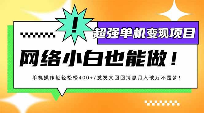 (14036期)小红书代发作品超强变现日入400+轻轻松松-黑斯坦丁项目网