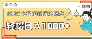 （14042期）一部手机即可操作，每天抽出1个小时间轻松日入1000+-黑斯坦丁项目网