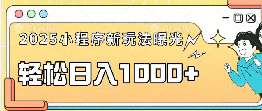 （14042期）一部手机即可操作，每天抽出1个小时间轻松日入1000+-黑斯坦丁项目网