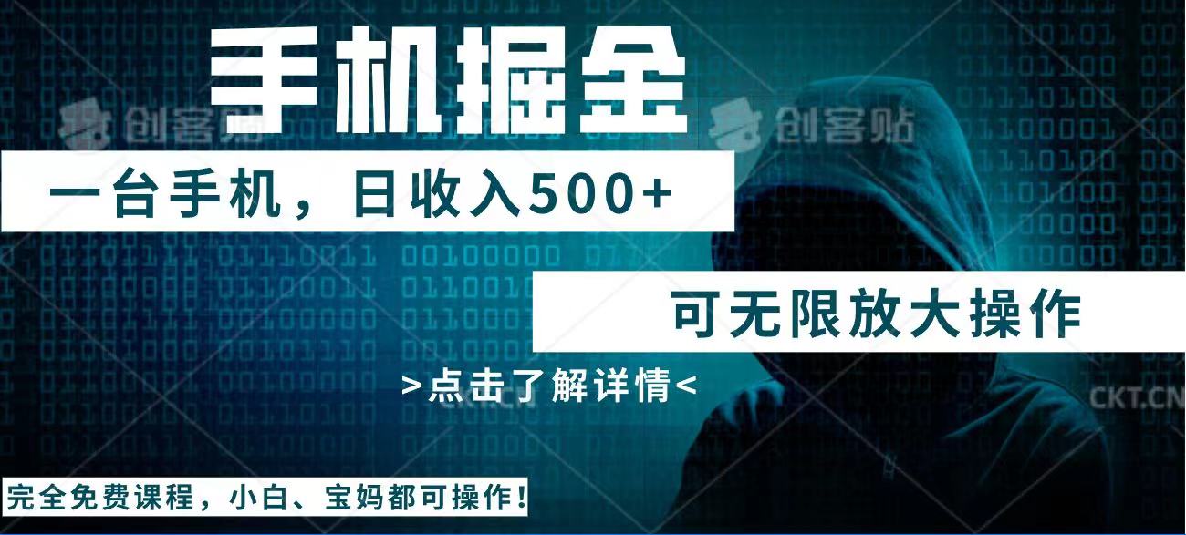 利用快递进行掘金，每天玩玩手机就能日入500+，可无限放大操作-黑斯坦丁项目网