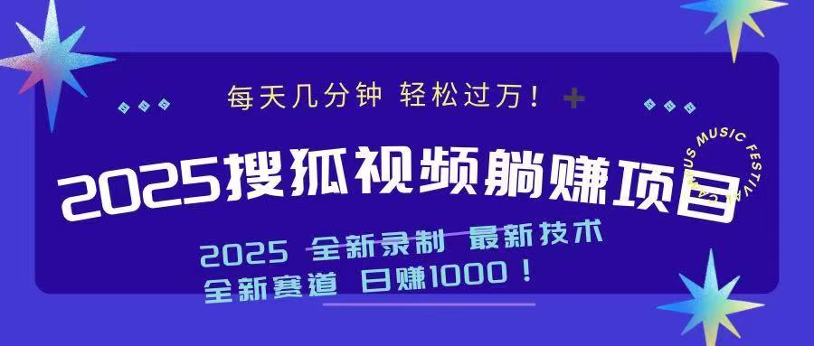 2025最新看视频躺赚收益项目 日赚1000-黑斯坦丁项目网