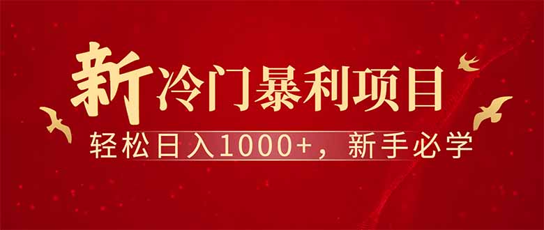 全新项目，每天被动收益1000+，长期管道收益！-黑斯坦丁项目网