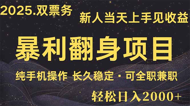 日入2000+ 娱乐信息差项目 最佳入手时期 新人当天上手见收益-黑斯坦丁项目网