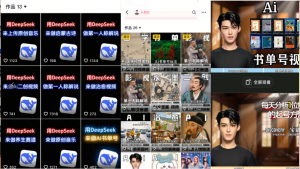 Deep seek项目拆解+卡通数字人25年4月新玩法日引200+创业粉十分钟一条…-黑斯坦丁项目网