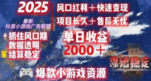 日赚2000＋从零开始的财富逆袭实录，风口红利+快速变现-黑斯坦丁项目网