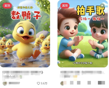 图片[2]-AI一键生成儿童益智早教视频，轻松日入2000+，条条爆款，小白秒上手，…-黑斯坦丁项目网