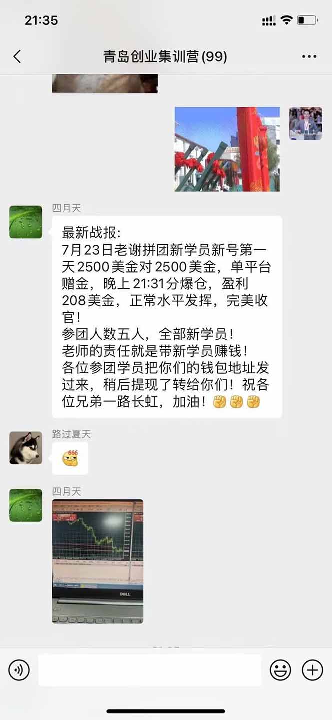 图片[3]-美刀掘金项目，单人每日收益800-3000，稳定运行8年-黑斯坦丁项目网
