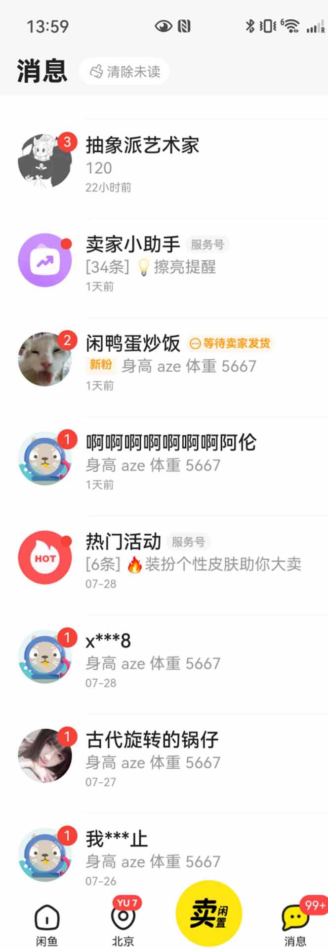 图片[2]-花重金学的闲鱼引流法，日引流300+创业粉，看完这节课瞬间不想上班了-黑斯坦丁项目网
