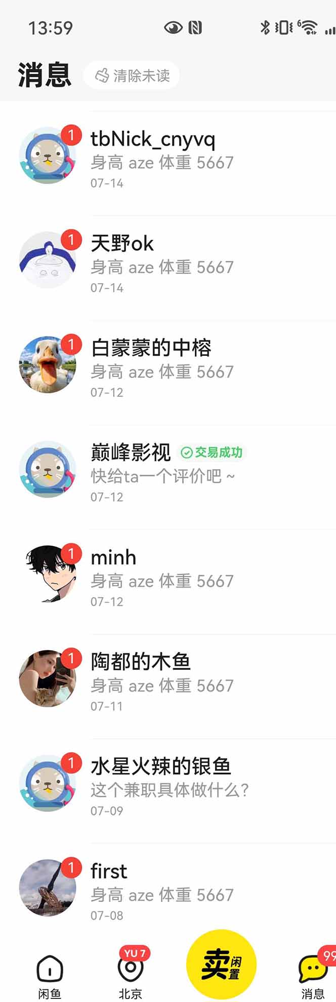 图片[3]-花重金学的闲鱼引流法，日引流300+创业粉，看完这节课瞬间不想上班了-黑斯坦丁项目网