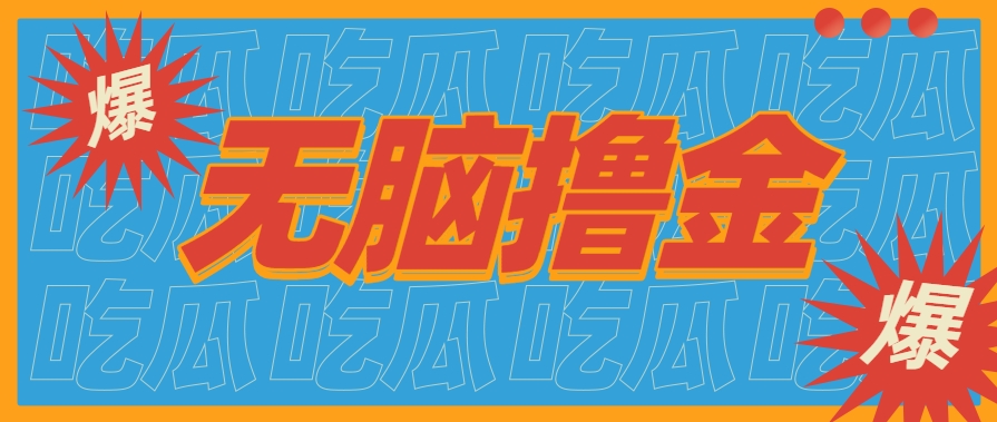 无脑搬砖赚钱项目，利用AI工具零成本零门槛新手也能简单上手操作，月入万元！-黑斯坦丁项目网