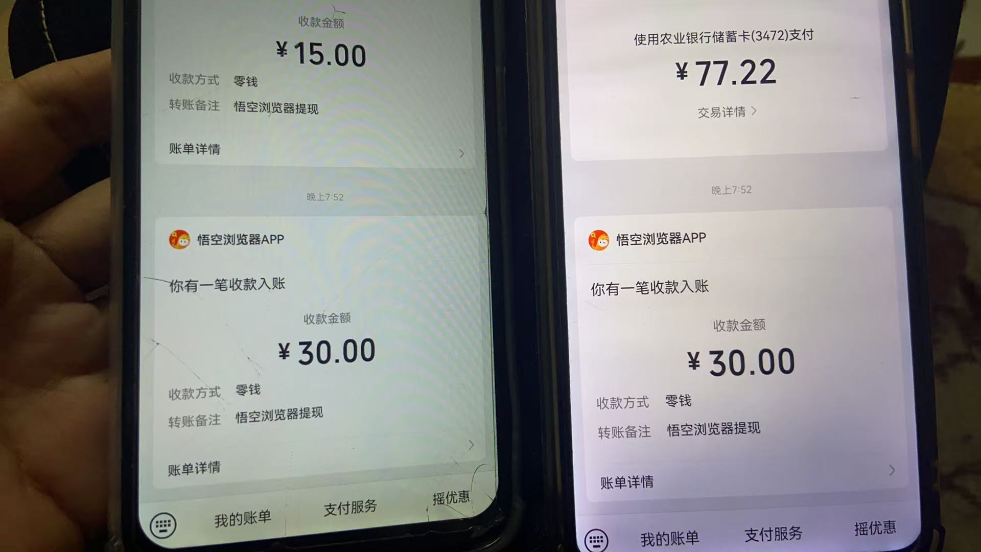 悟空浏览器无限撸广系列，有手机就能做，每天45R+-黑斯坦丁项目网