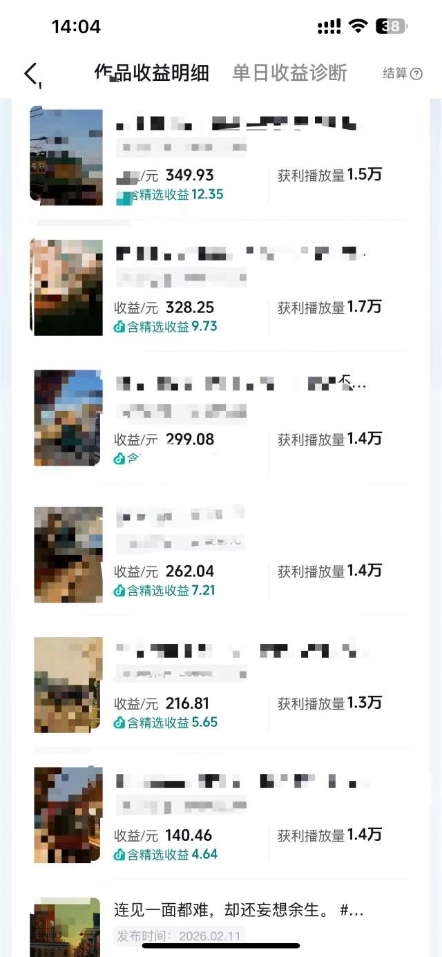 抖音14W粉丝博主的影视音乐卡点短视频教学，赛道流量大，制作简单，撸伙伴计划+精选双份收益！-黑斯坦丁项目网