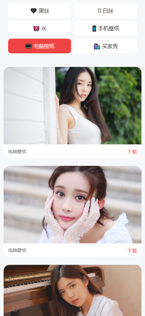 老司机瀑布流壁纸源码-黑斯坦丁项目网