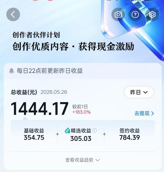 抖音某博主的洞穴潜水探险视频制作教学，解锁伙伴计划+精选独家收益，单日收益1k+-黑斯坦丁项目网