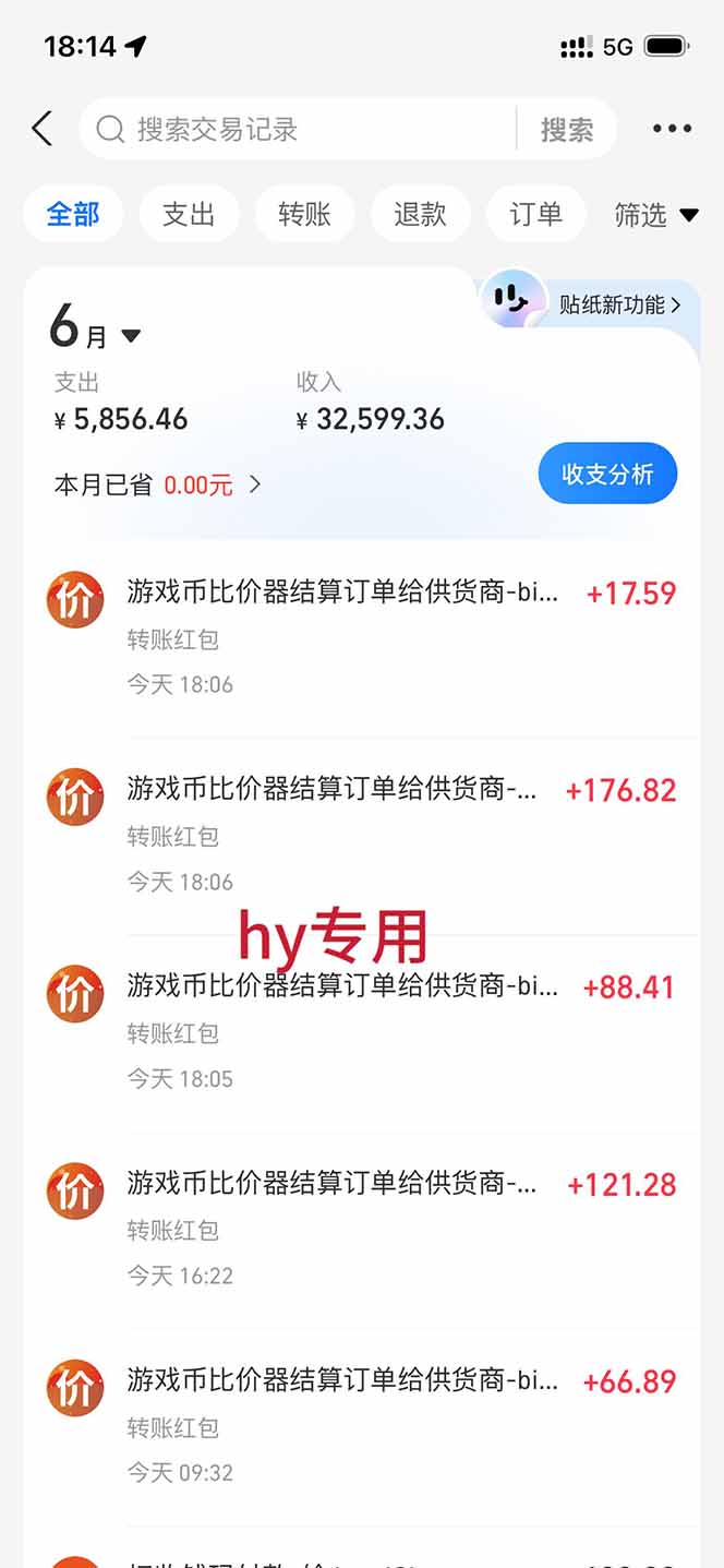 AI游戏全自动挂机项目，单号日入100左右，可矩阵放大！-黑斯坦丁项目网