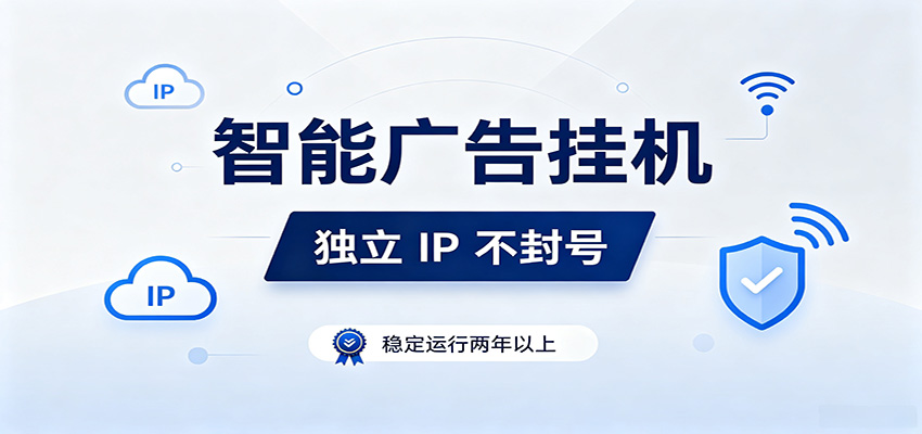 独立IP防封号，全自动运行，项目稳定落地两年以上，低门槛轻副业。-黑斯坦丁项目网