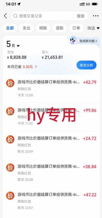 游戏全自动搬砖，无需人工操作，日入1k+，长久稳定无脑賺，可副业全职【揭秘】-黑斯坦丁项目网