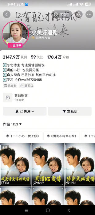 抖音170W粉丝博主亲授电视剧解说实战课，从零定位选剧写文案剪辑成片，轻松解锁伙伴计划+精选独家收益-黑斯坦丁项目网