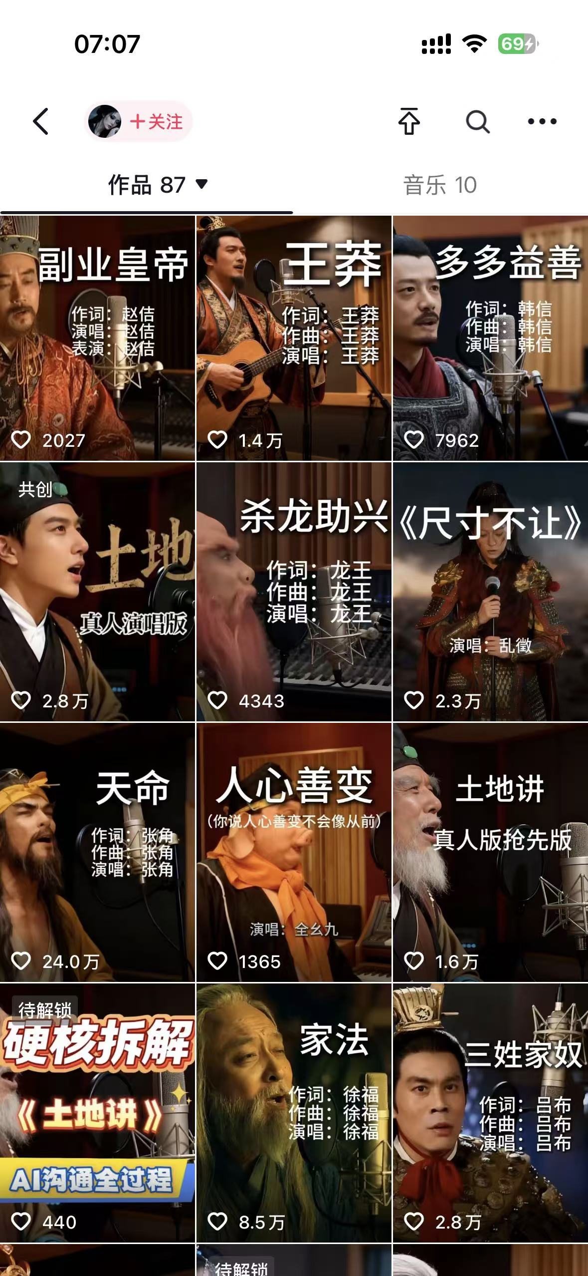 网易云+AI说唱，每天半小时，轻松月入上万-黑斯坦丁项目网