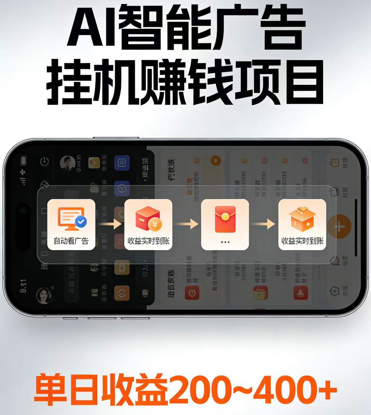 电脑全自动看广告计划，无需人工盯守，每日稳定收益200-400+-黑斯坦丁项目网