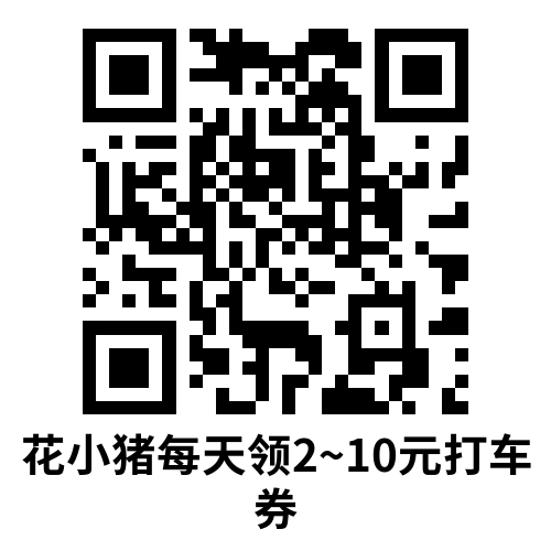 百度每天领取多张打车立减券-黑斯坦丁项目网
