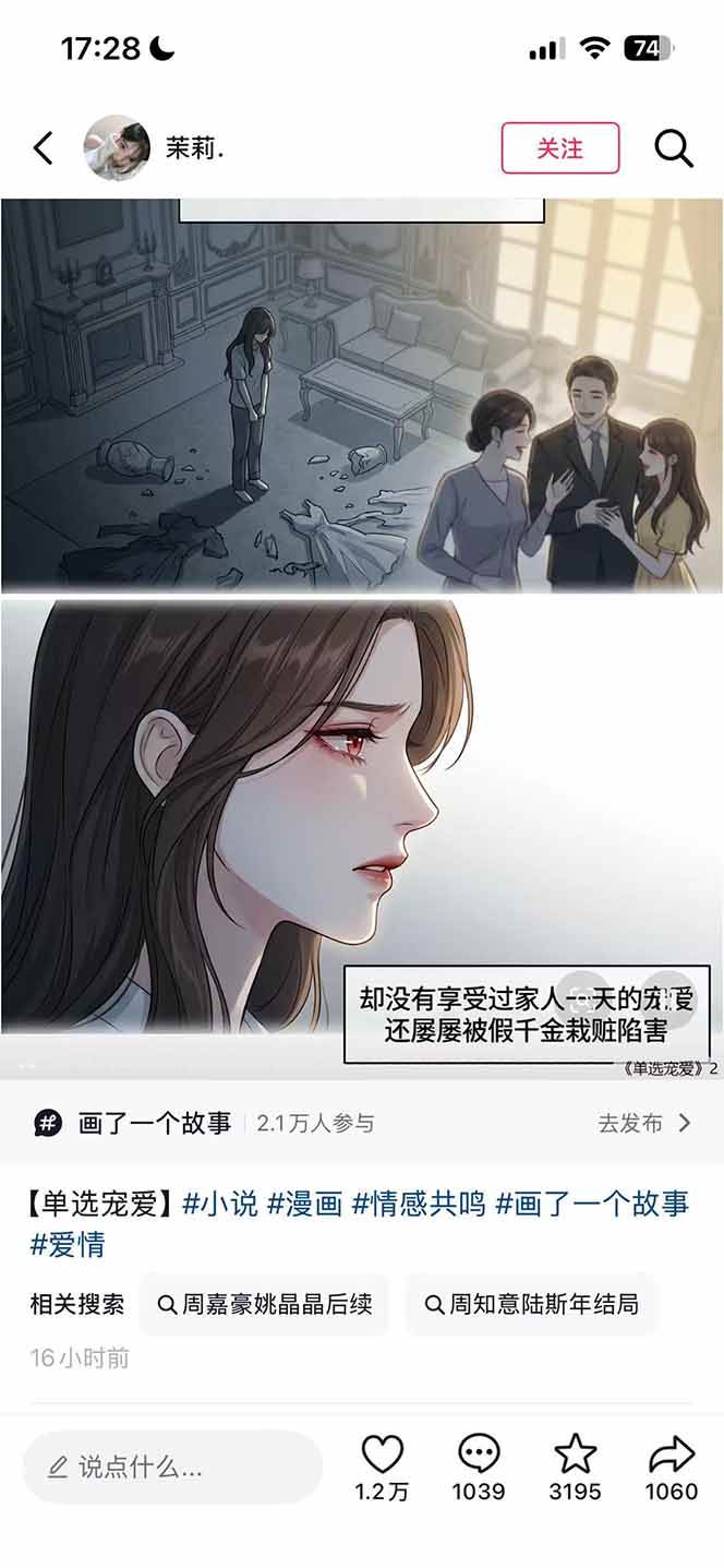 （19170期）AI漫画变现教程：不用手写提示词，自动生成脚本文案，一份伙伴计划万播5-10块，一条爆款推文收益上万-黑斯坦丁项目网