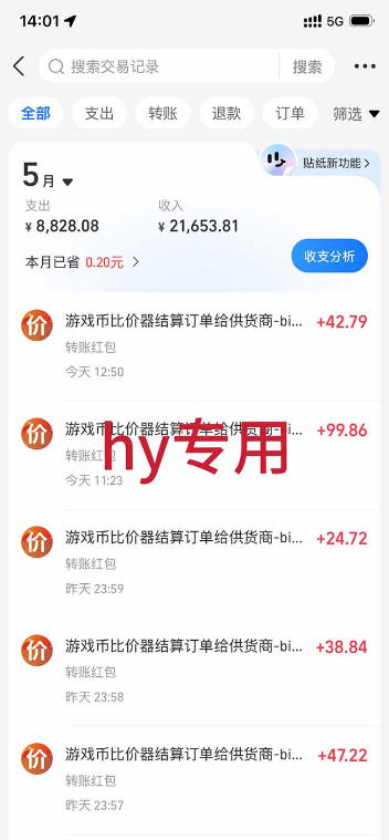 三款游戏全自动打金，稳定日入1k+，傻瓜式操作，小白快速上手！【揭秘】-黑斯坦丁项目网