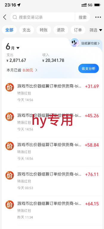 最稳挂G的游戏副业项目，一台电脑轻松每日收益几百，全自动运行，可以矩阵放大【揭秘】-黑斯坦丁项目网