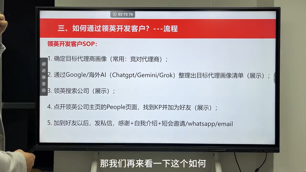 雨哥·海外B2B销售全链路实战营-黑斯坦丁项目网